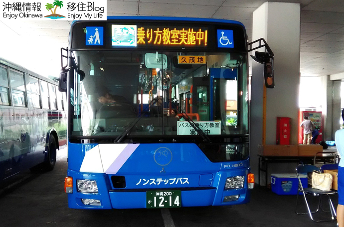 沖縄バス