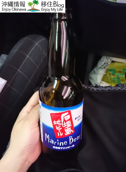 石垣島の地ビール