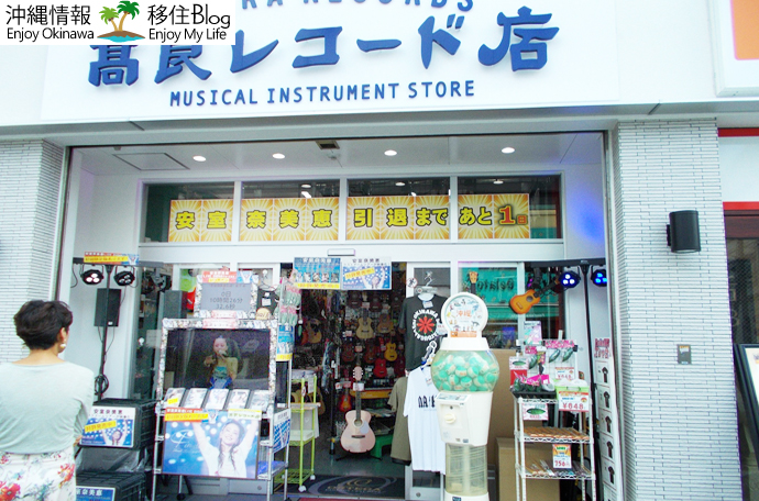 高良レコード店の安室奈美恵引退