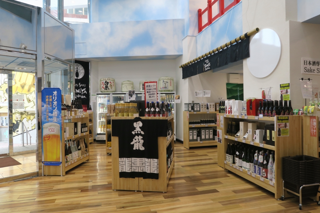 日本酒のお店