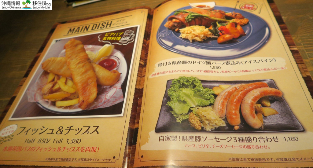 Taste of Okinawaのメニュー
