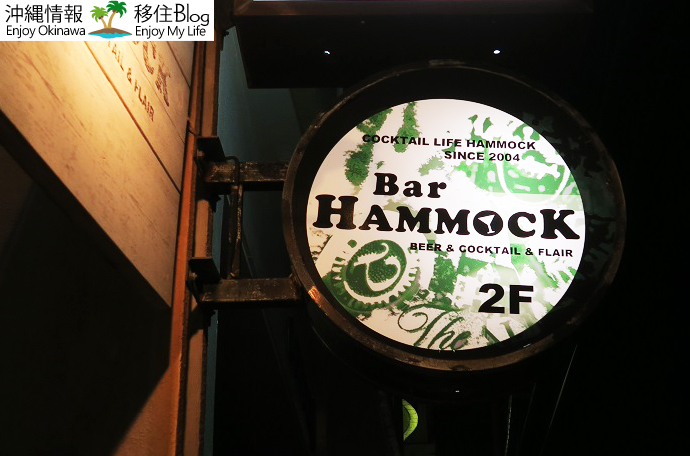Bar HAMMOCK